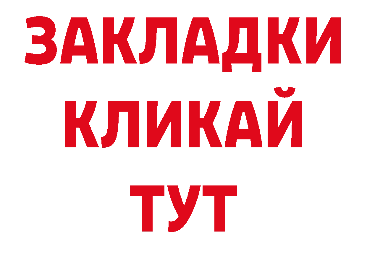 Где продают наркотики? площадка состав Мосальск